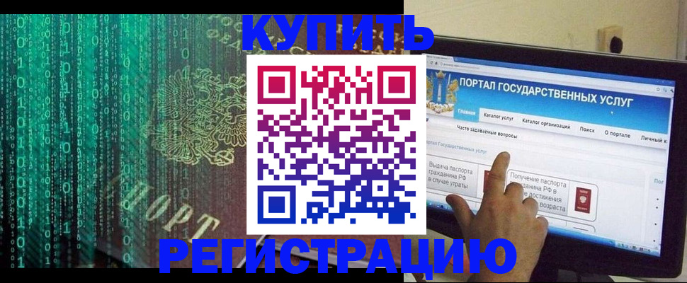 прописка 2025 в Владимире