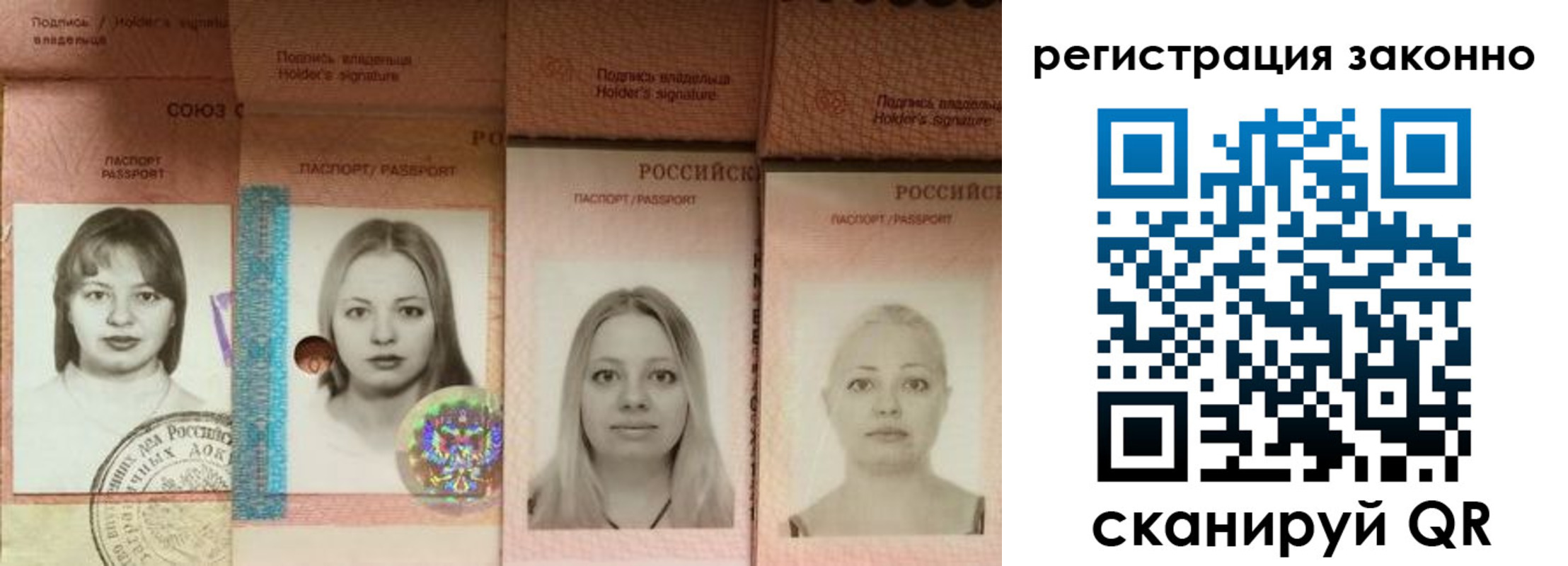 прописка 2025 в Владимире