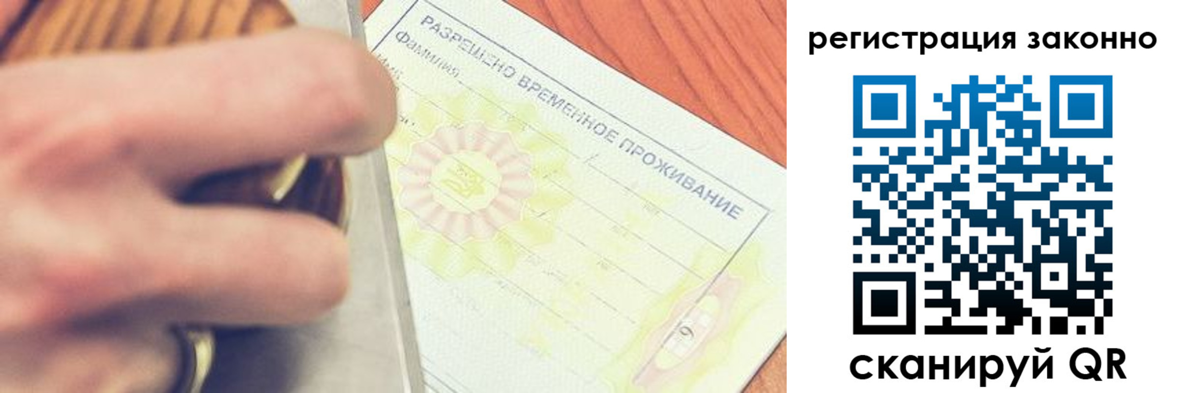 временная регистрация недорого в Владимире