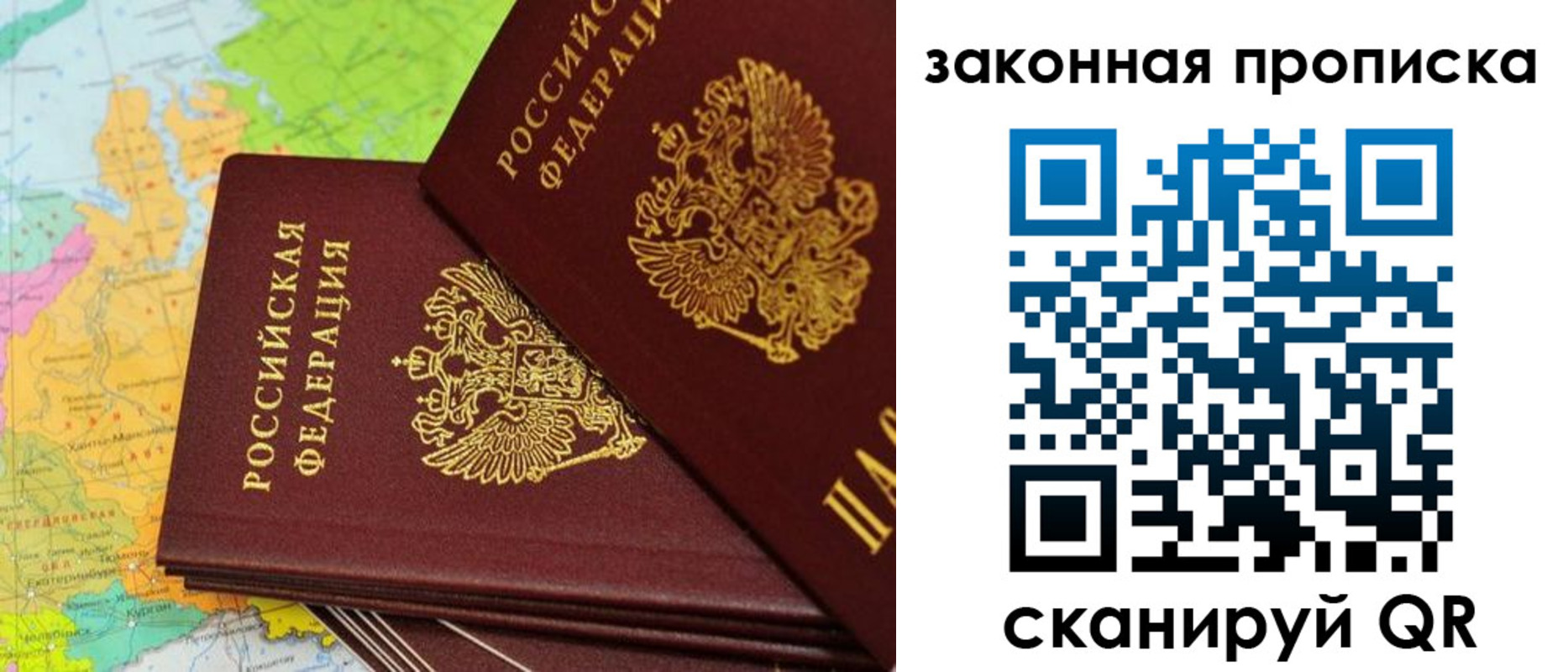 купить прописку в Владимире