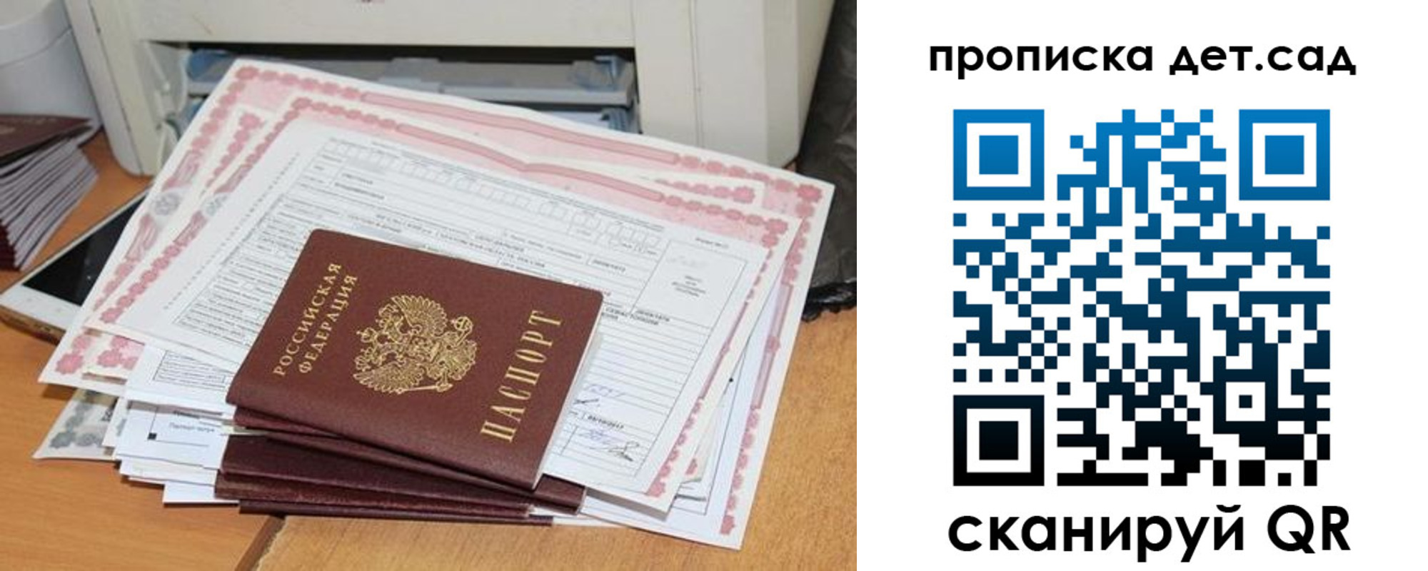 временная регистрация для всех в Владимире
