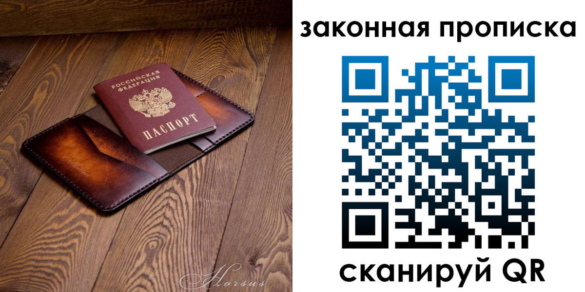временная регистрация собственник в Владимире
