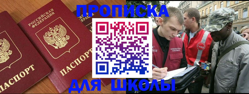 прописка поиск в Владимире