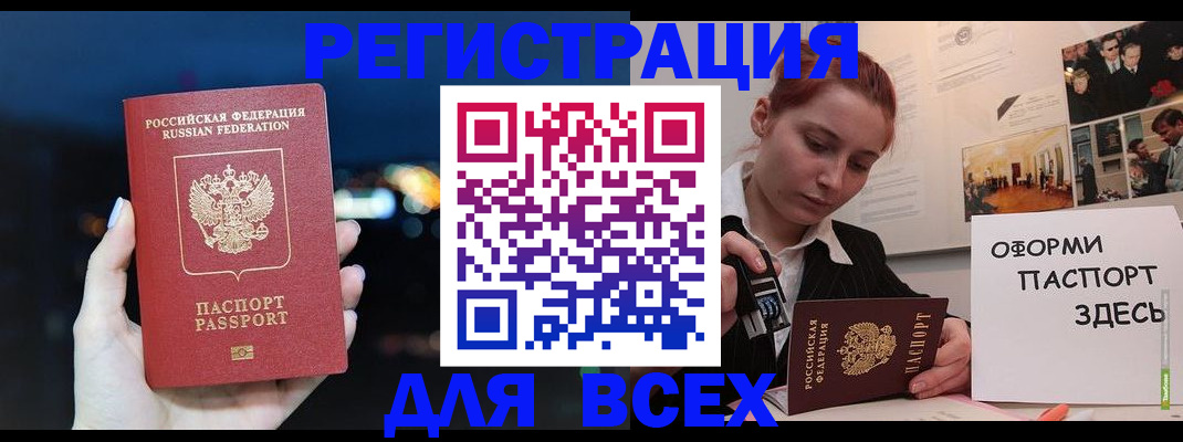 прописка в Владимире