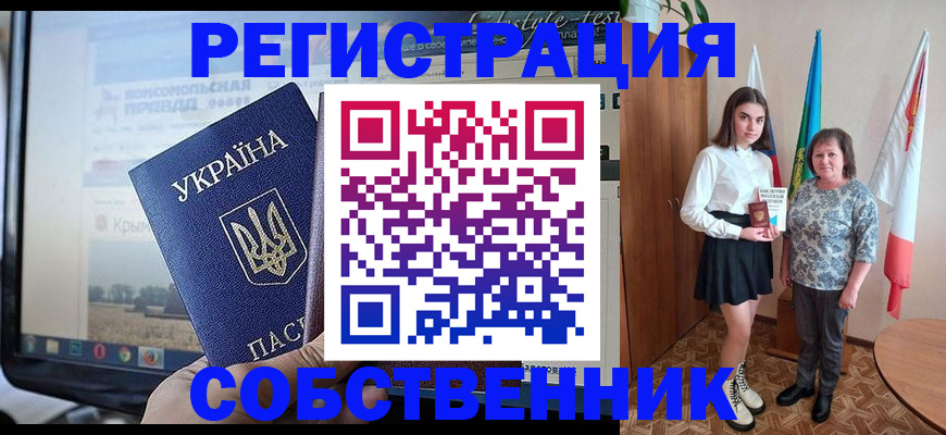 прописка в квартире в Владимире