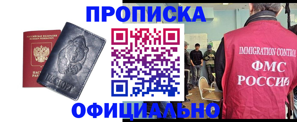 прописка гарантия в Владимире