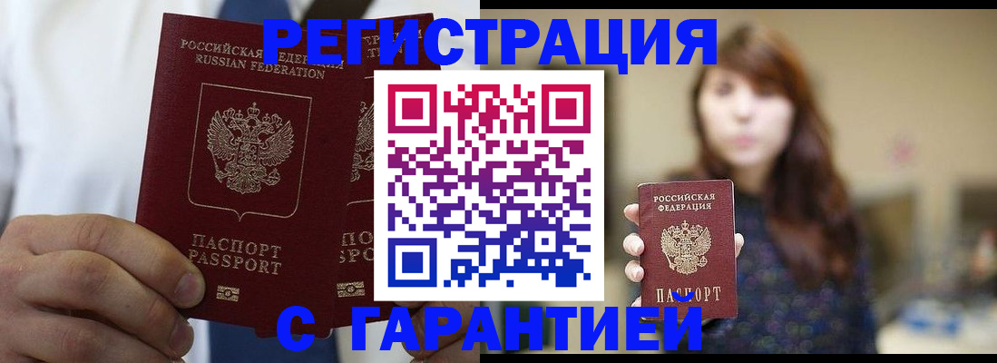 временная регистрация в квартире в Владимире